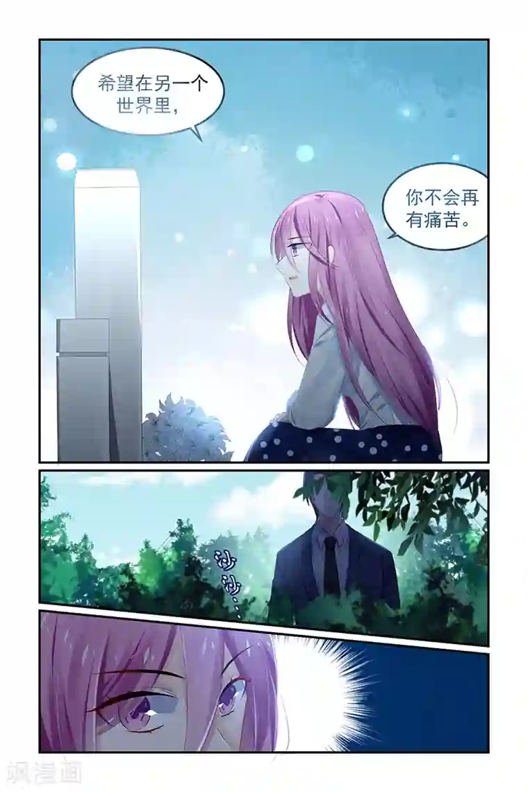 极品辣妈好V5第120话