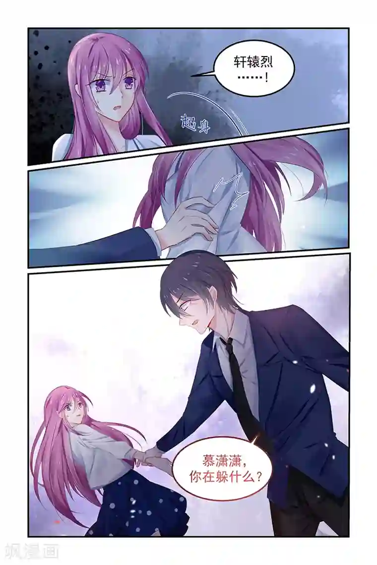 极品辣妈好V5第120话