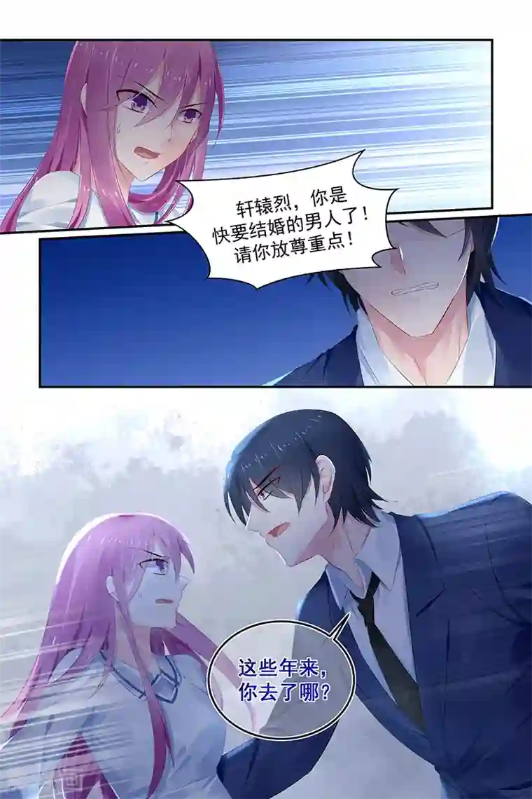 极品辣妈好V5第120话