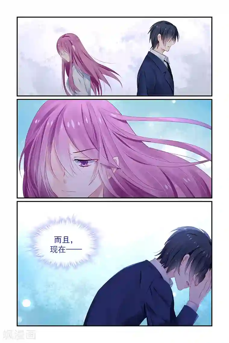 极品辣妈好V5第121话