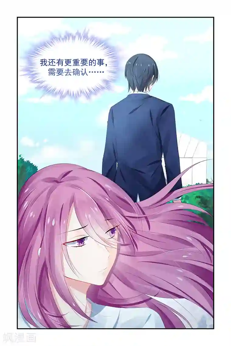 极品辣妈好V5第121话