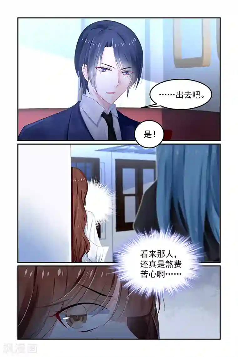 极品辣妈好V5第121话