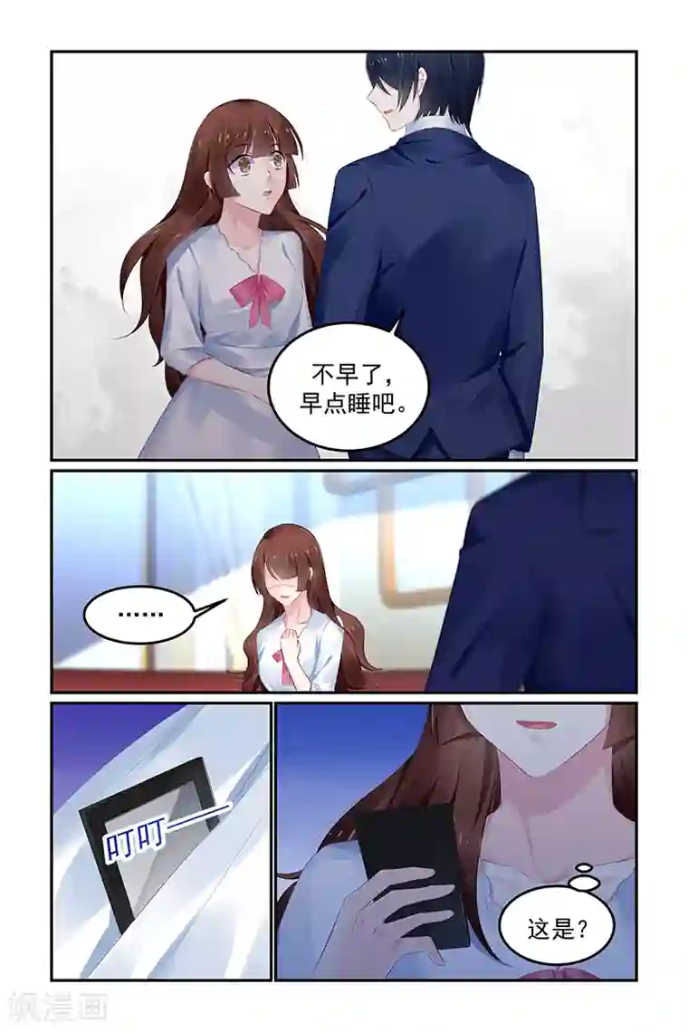 极品辣妈好V5第121话