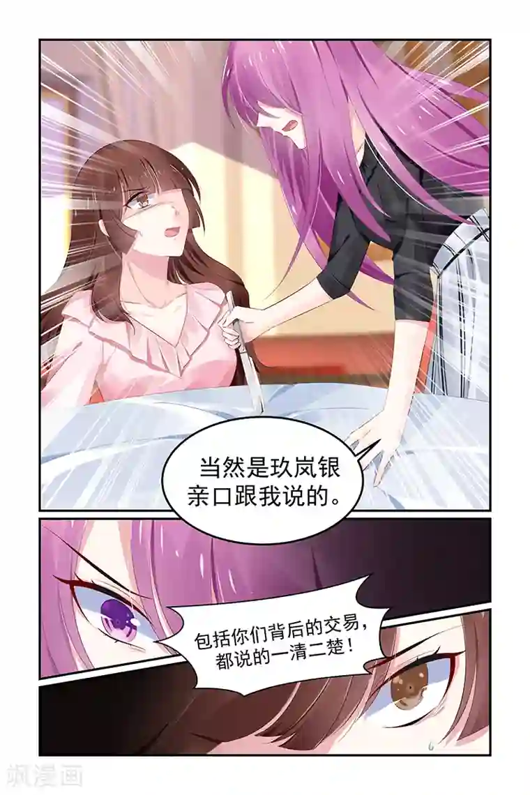 极品辣妈好V5第122话