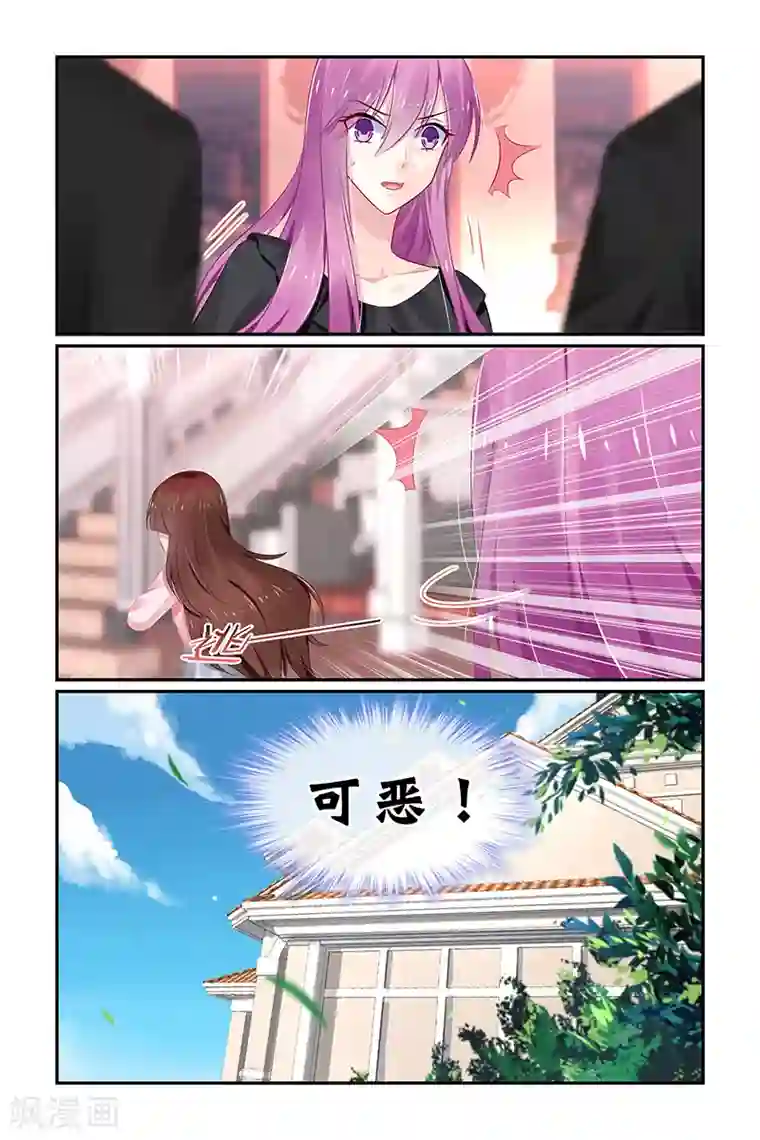 极品辣妈好V5第123话