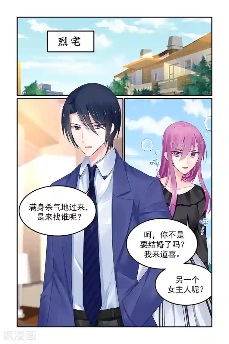 极品辣妈好V5第123话