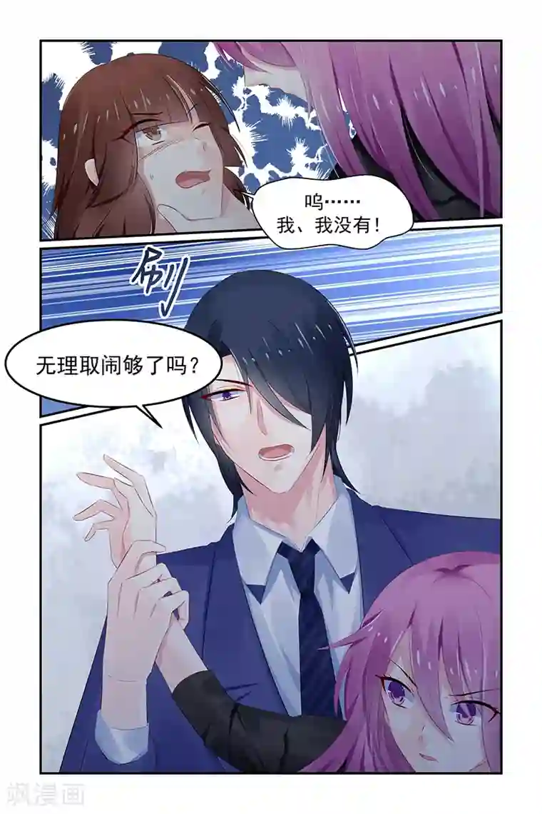 极品辣妈好V5第123话