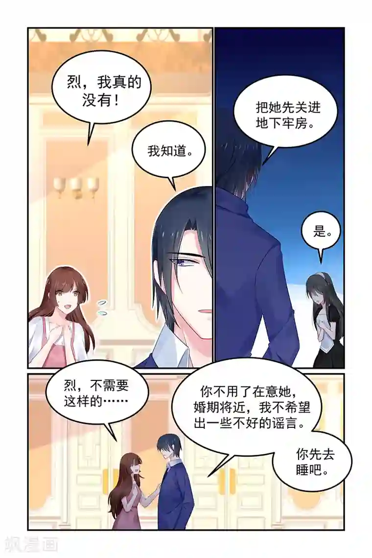极品辣妈好V5第124话