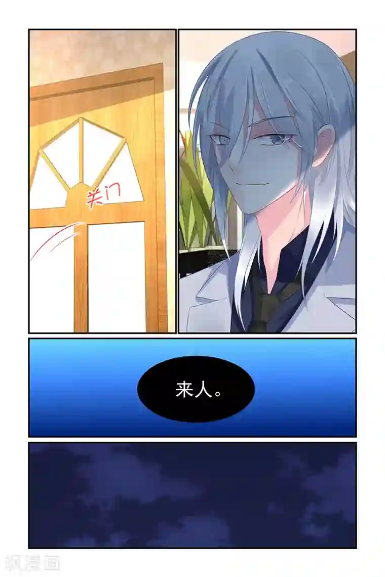 极品辣妈好V5第125话