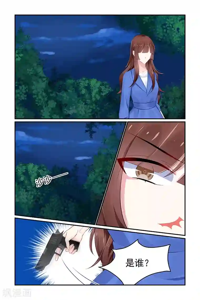 极品辣妈好V5第125话