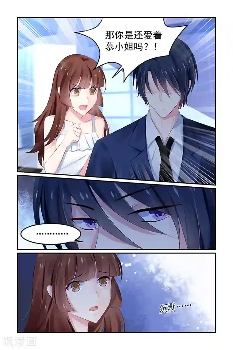 极品辣妈好V5第126话