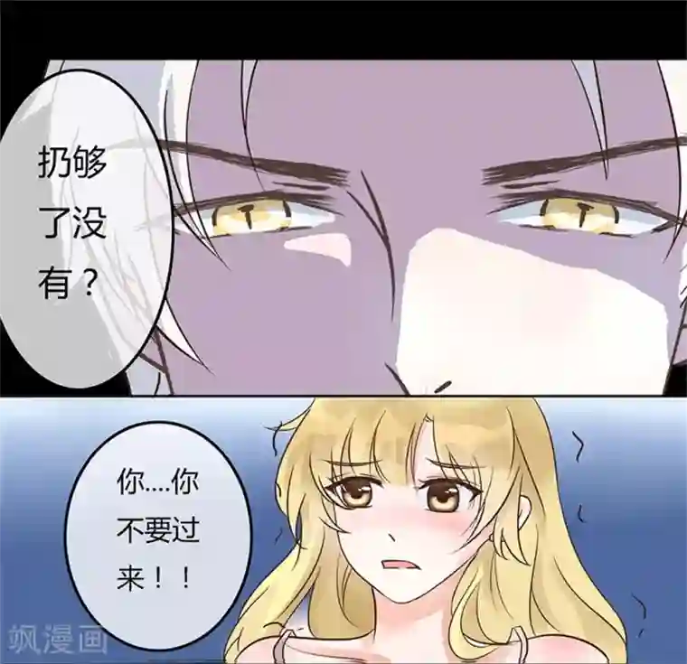 抱紧我的君主大人第1话 冥夫上门求婚