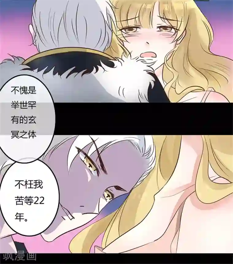 抱紧我的君主大人第1话 冥夫上门求婚