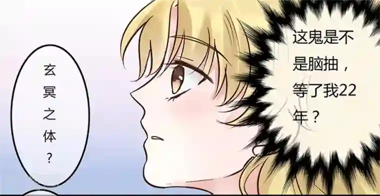 抱紧我的君主大人第1话 冥夫上门求婚