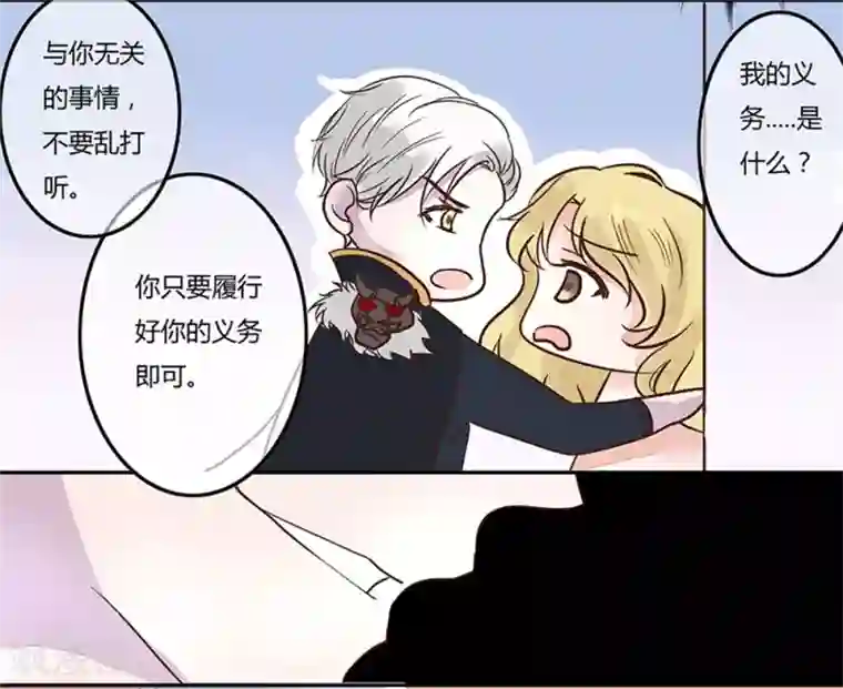 抱紧我的君主大人第1话 冥夫上门求婚