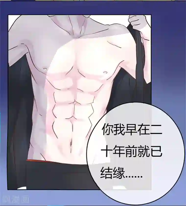 抱紧我的君主大人第1话 冥夫上门求婚