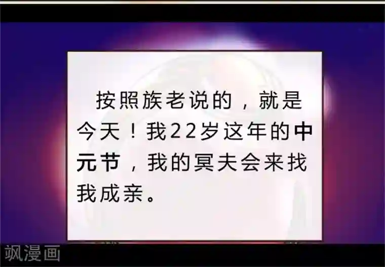 抱紧我的君主大人第1话 冥夫上门求婚