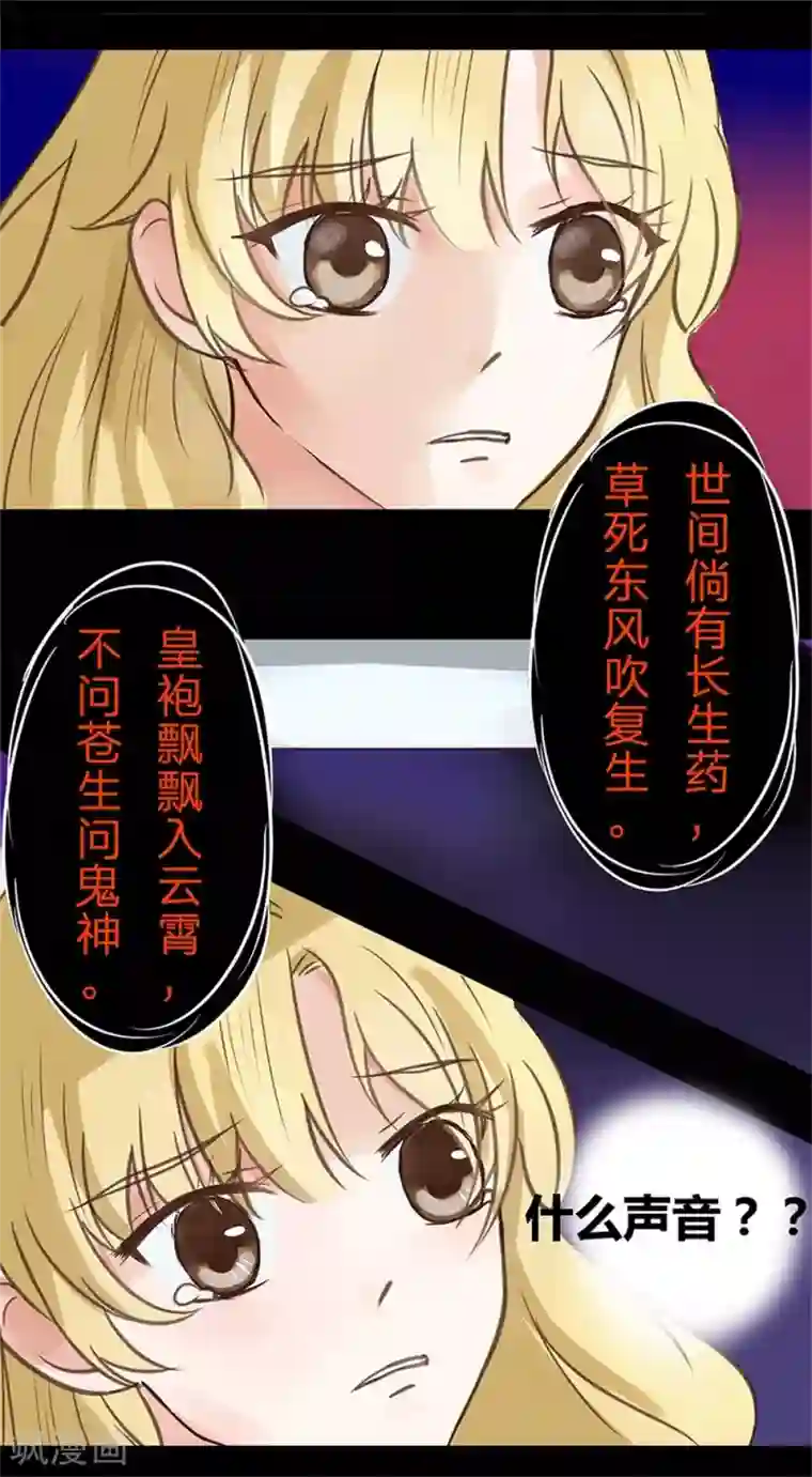 抱紧我的君主大人第1话 冥夫上门求婚