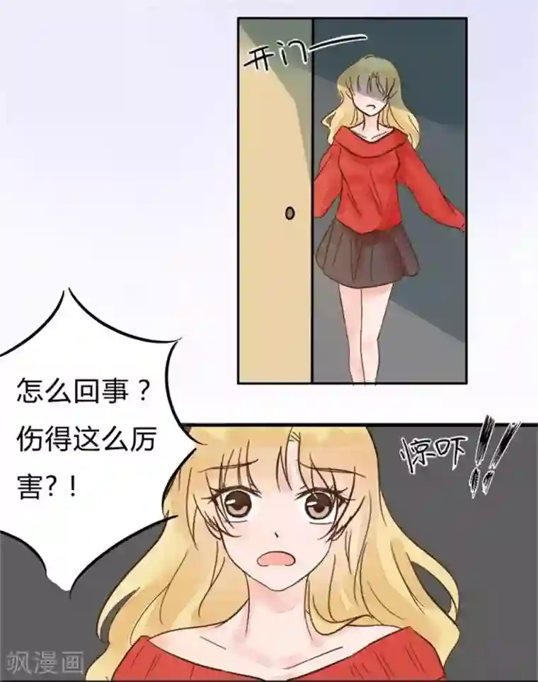 抱紧我的君主大人第2话 老爸中了尸毒