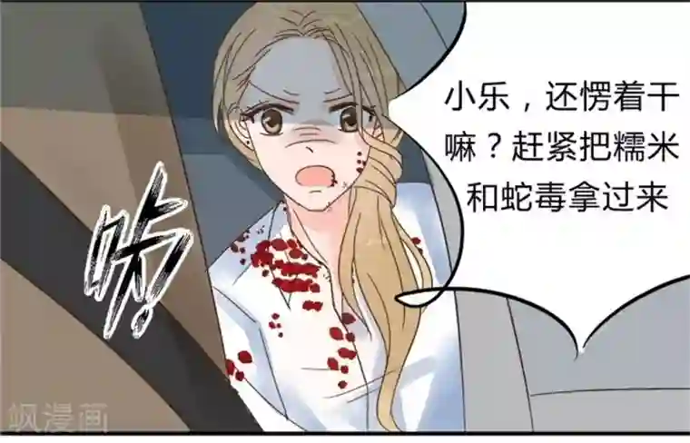 抱紧我的君主大人第2话 老爸中了尸毒