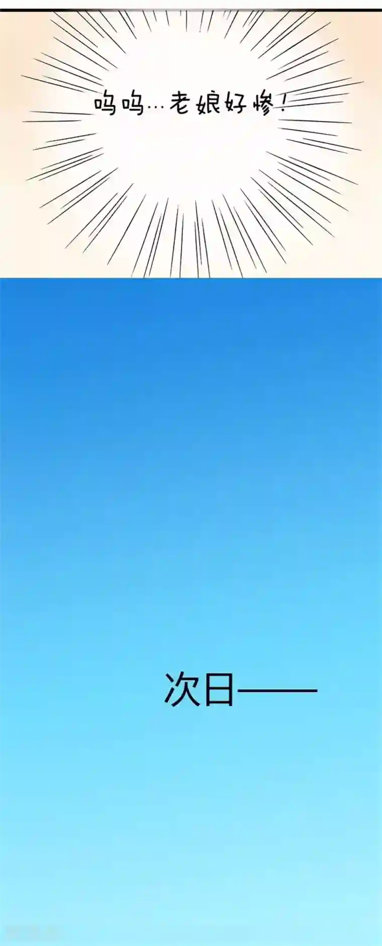 抱紧我的君主大人第2话 老爸中了尸毒