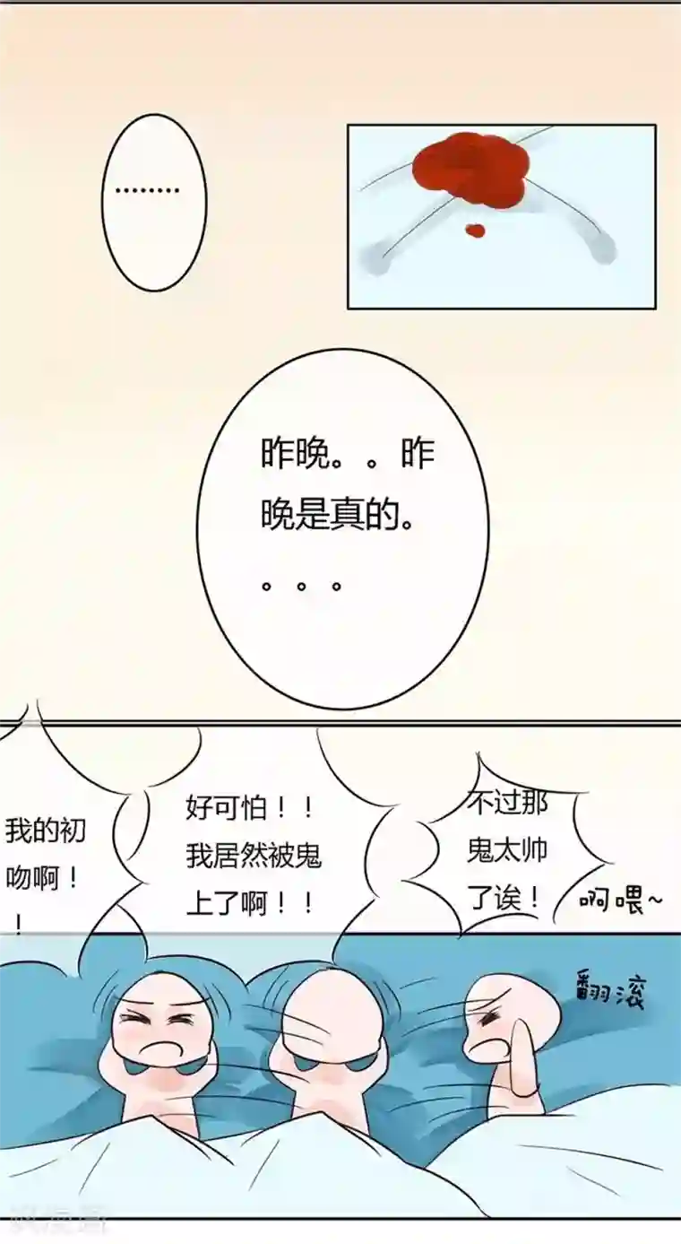 抱紧我的君主大人第2话 老爸中了尸毒