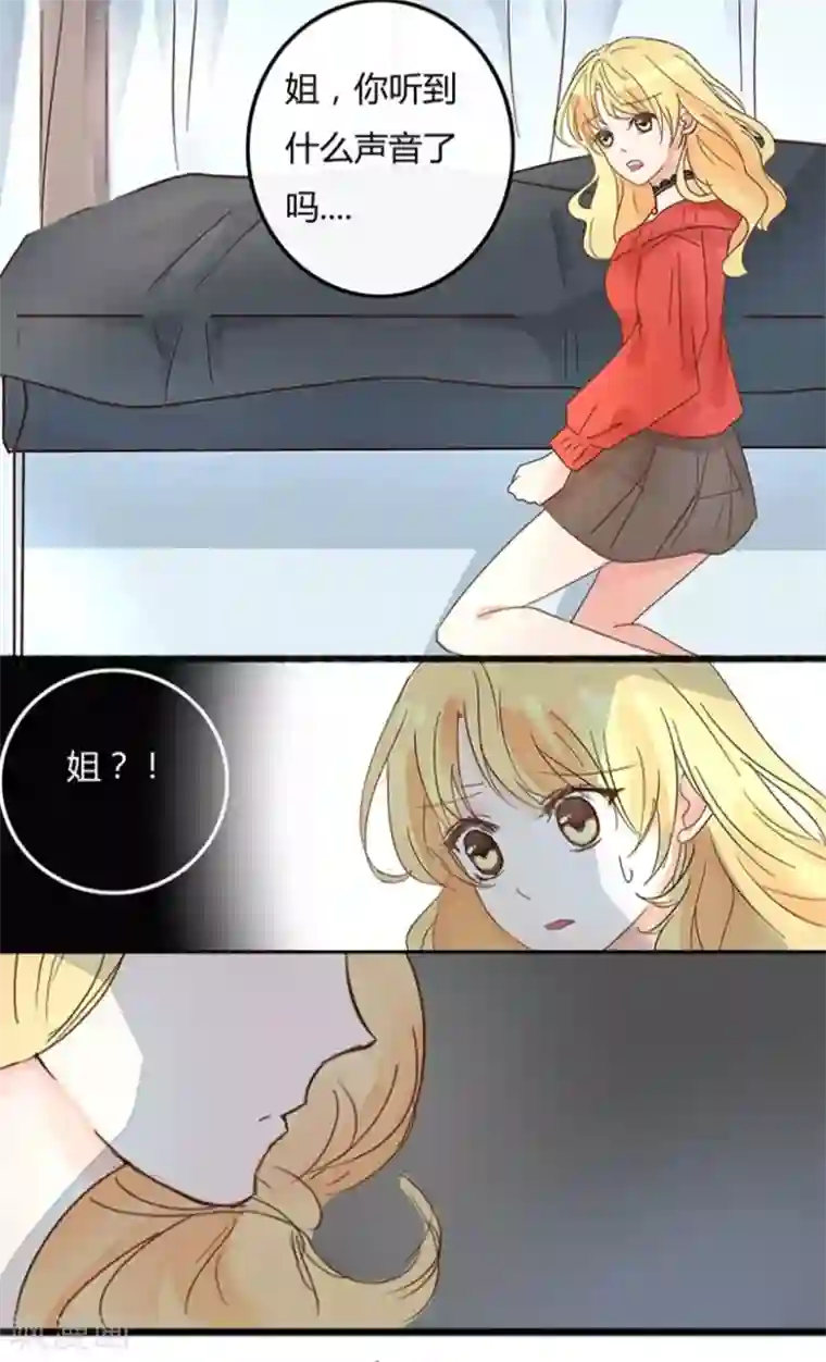 抱紧我的君主大人第3话 姐姐也晕了