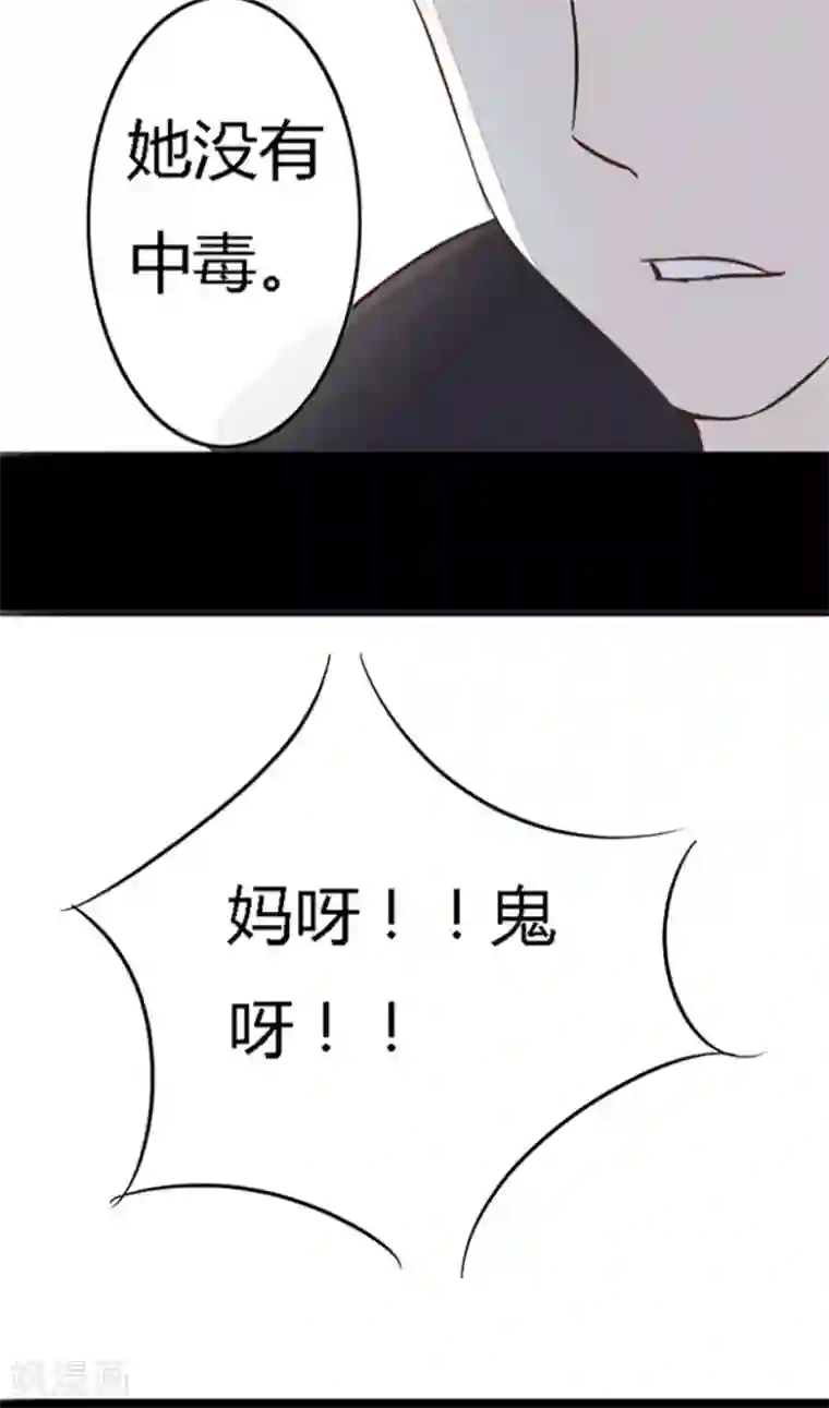 抱紧我的君主大人第3话 姐姐也晕了