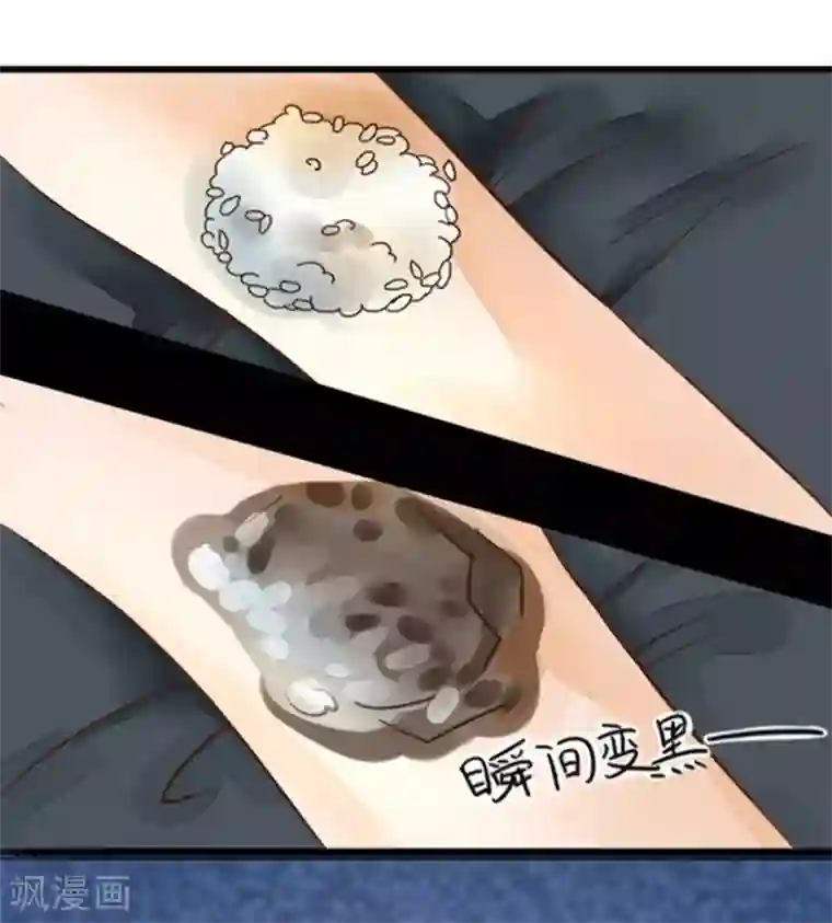 抱紧我的君主大人第3话 姐姐也晕了