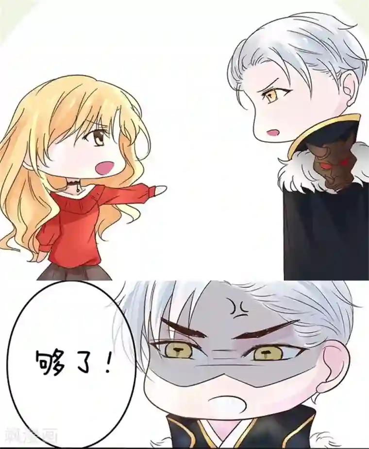 抱紧我的君主大人第4话 我要和你生孩子