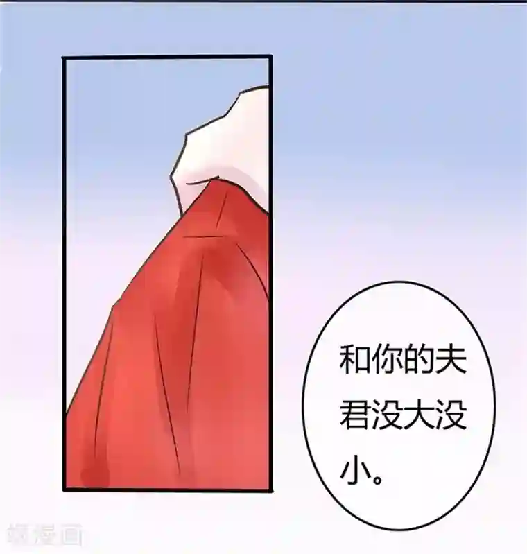 抱紧我的君主大人第4话 我要和你生孩子