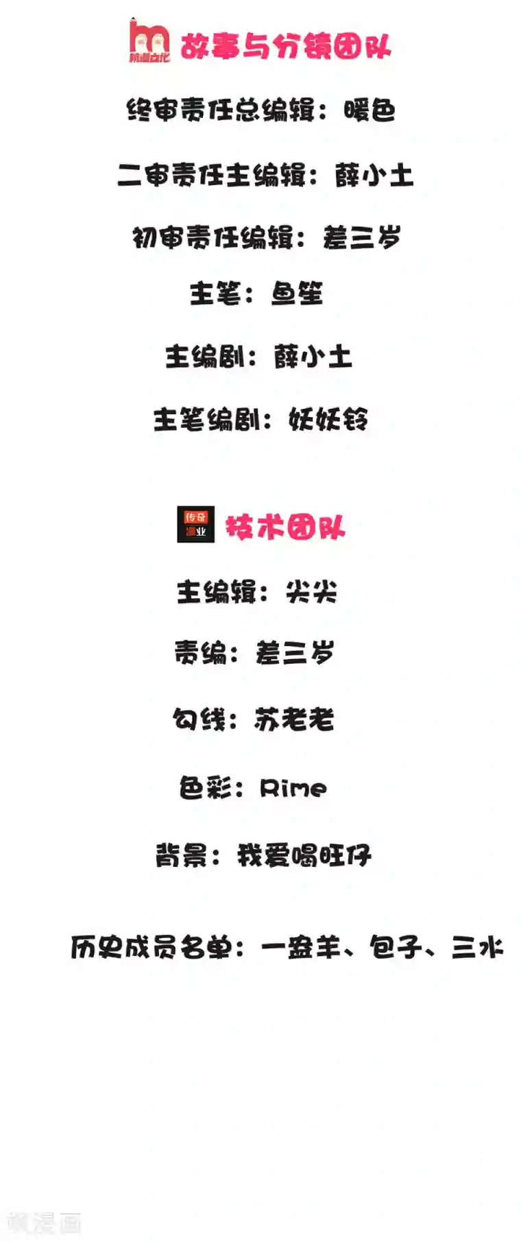 抱紧我的君主大人第5话 我答应和你生孩子