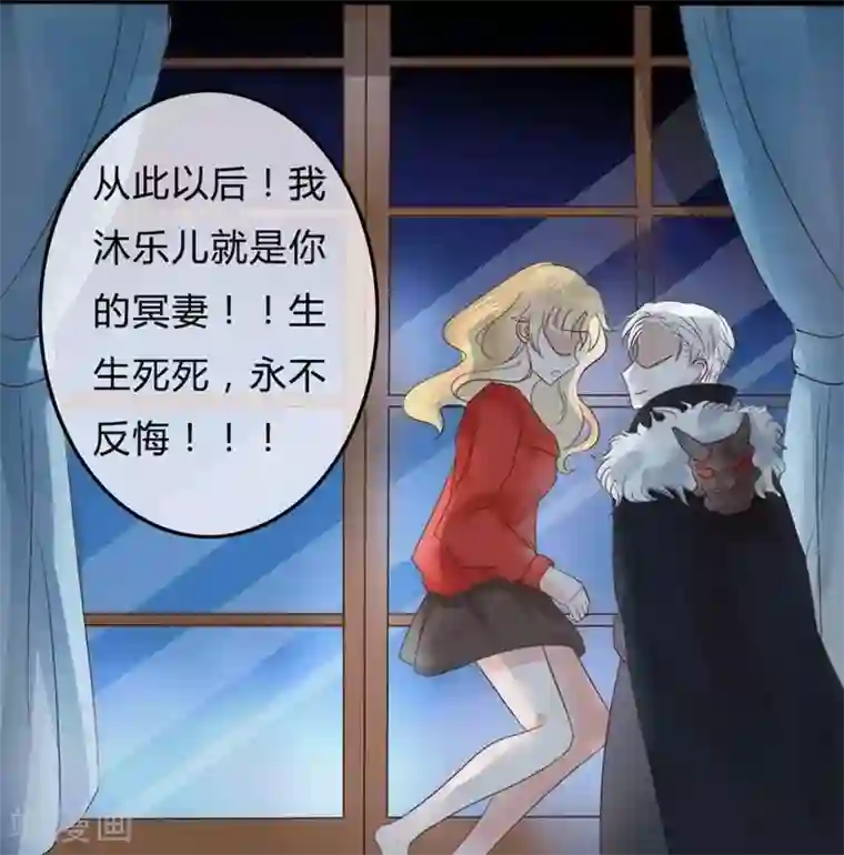 抱紧我的君主大人第5话 我答应和你生孩子