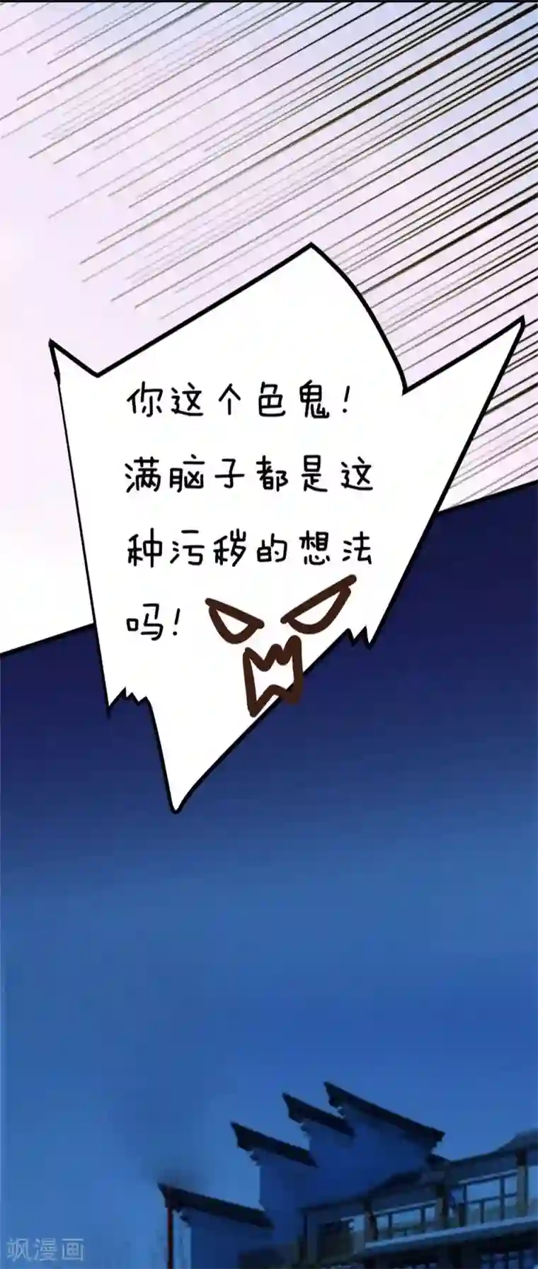 抱紧我的君主大人第5话 我答应和你生孩子