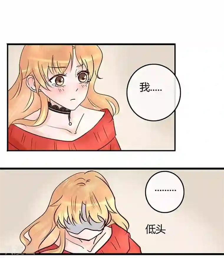 抱紧我的君主大人第5话 我答应和你生孩子