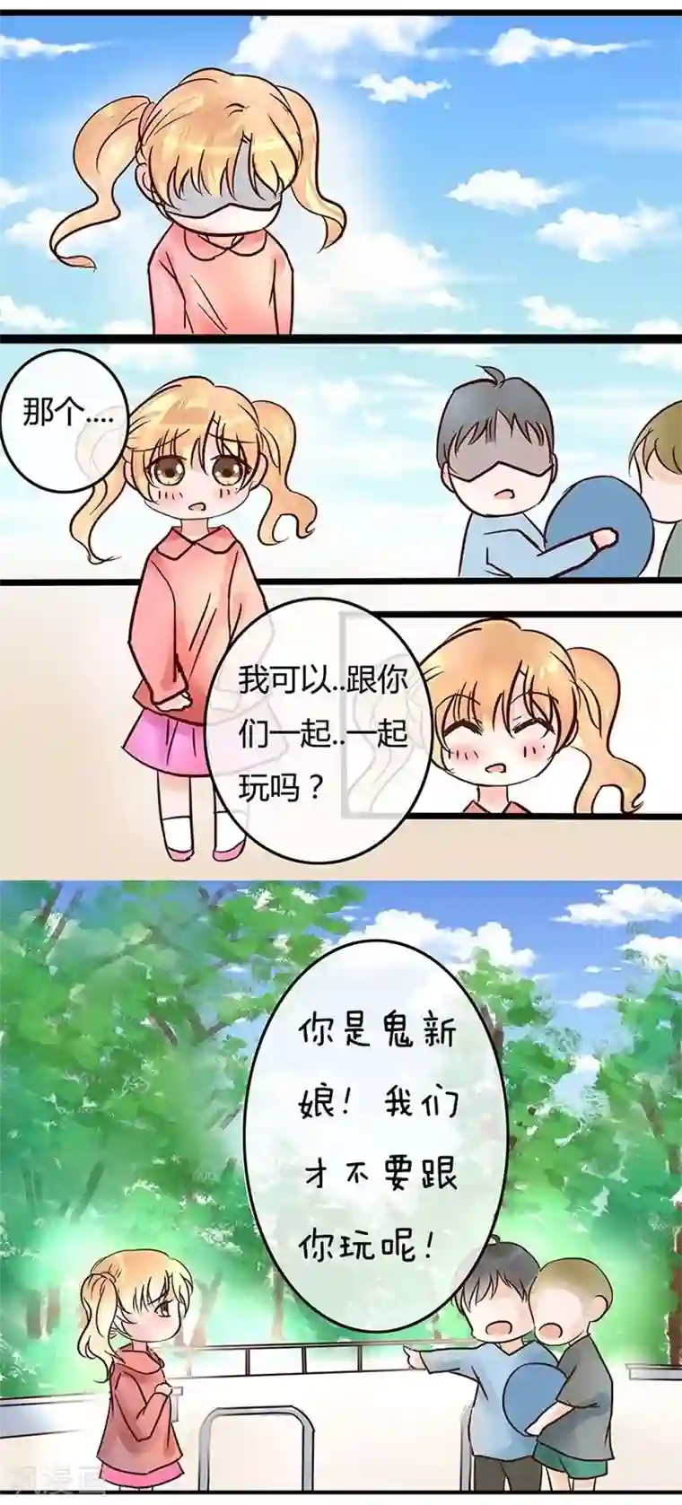 抱紧我的君主大人第5话 我答应和你生孩子