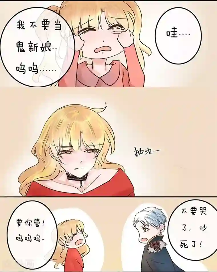 抱紧我的君主大人第5话 我答应和你生孩子