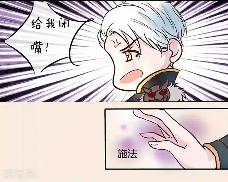 抱紧我的君主大人第5话 我答应和你生孩子