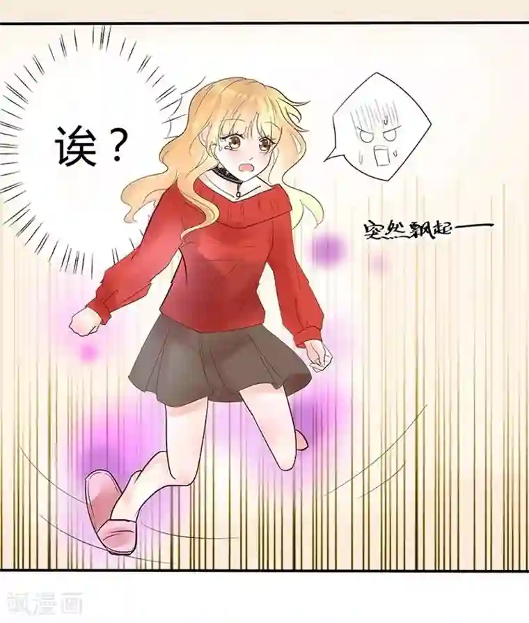 抱紧我的君主大人第5话 我答应和你生孩子