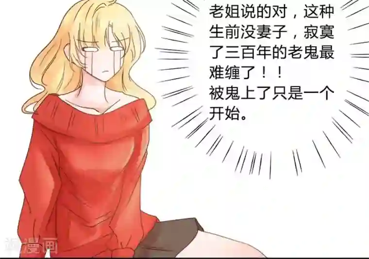 抱紧我的君主大人第6话 开始生孩子吧