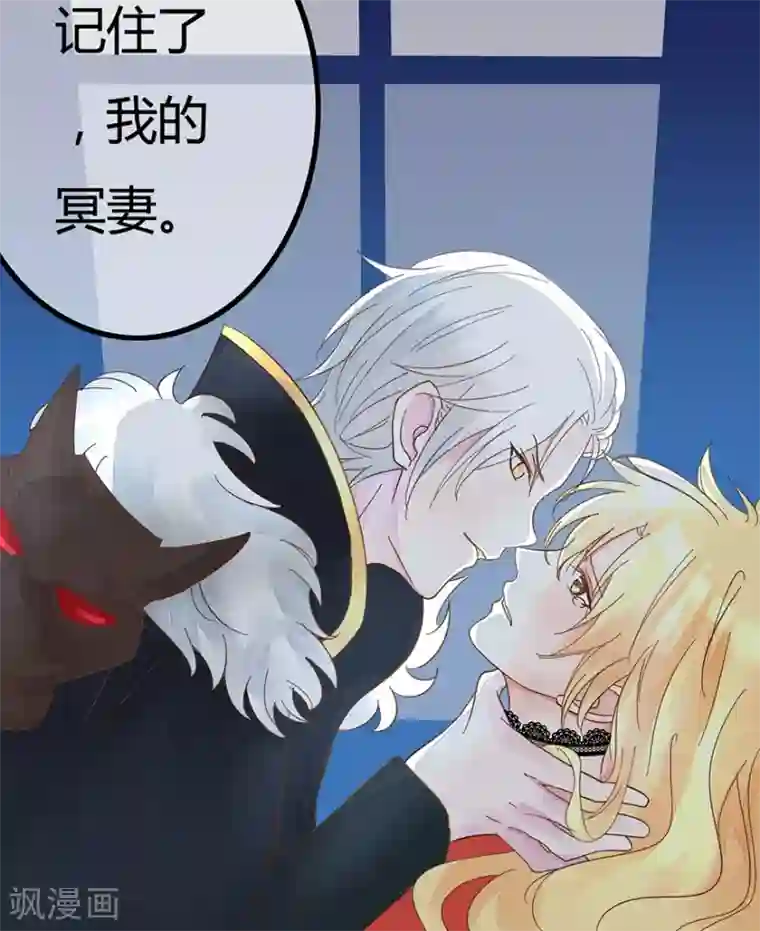 抱紧我的君主大人第6话 开始生孩子吧