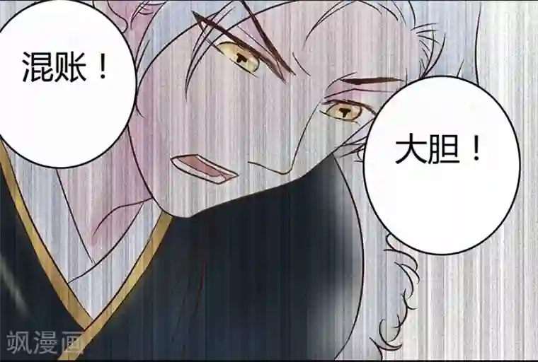 抱紧我的君主大人第6话 开始生孩子吧