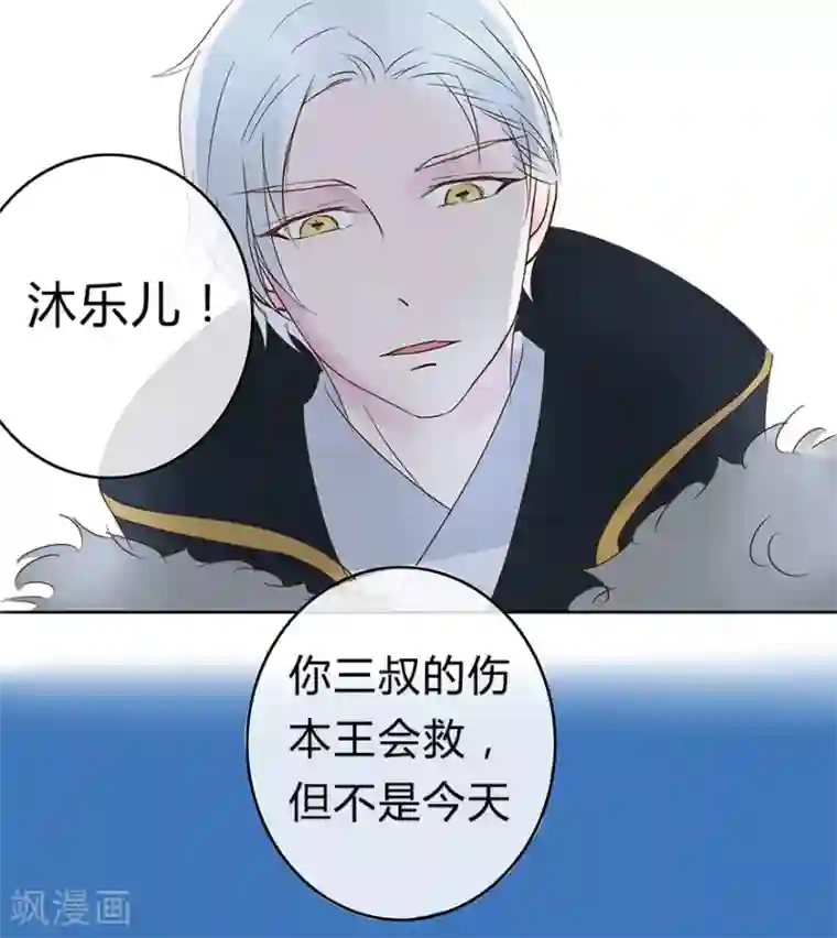 抱紧我的君主大人第6话 开始生孩子吧