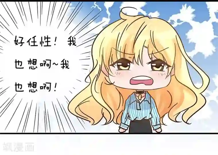 抱紧我的君主大人第7话 我的男闺蜜