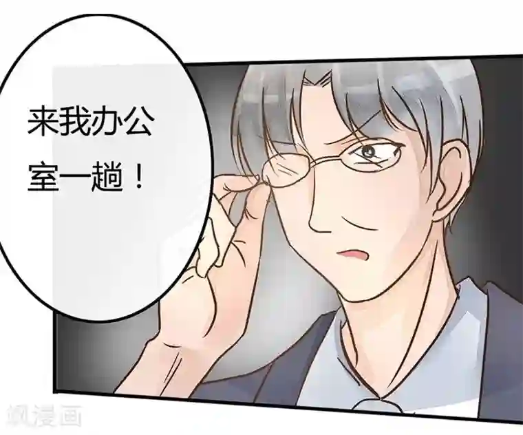 抱紧我的君主大人第7话 我的男闺蜜