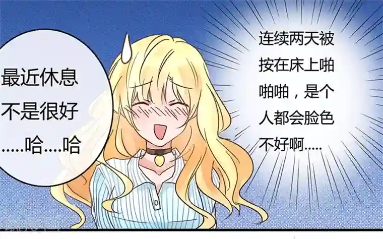 抱紧我的君主大人第7话 我的男闺蜜