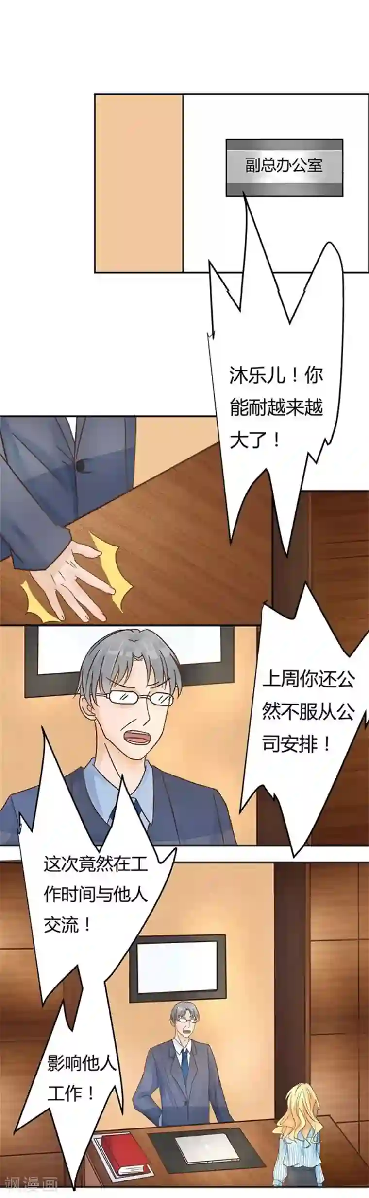 抱紧我的君主大人第8话 血案