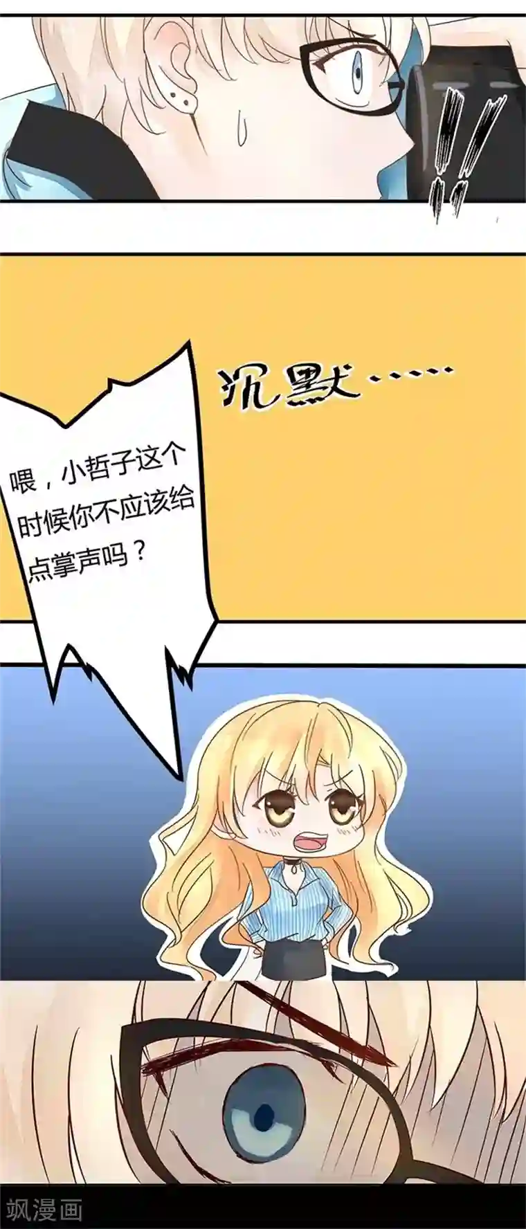 抱紧我的君主大人第8话 血案