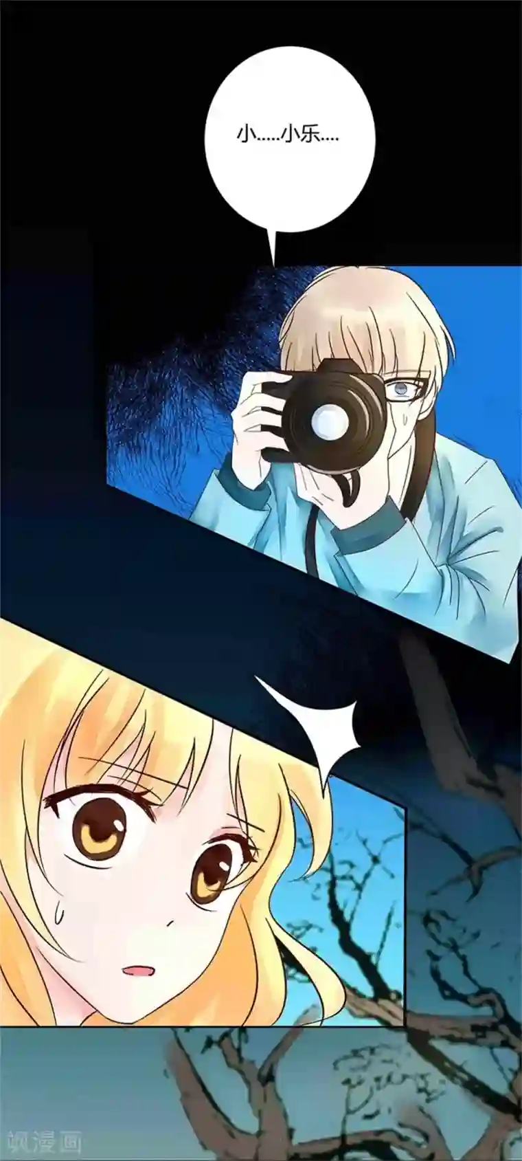 抱紧我的君主大人第8话 血案