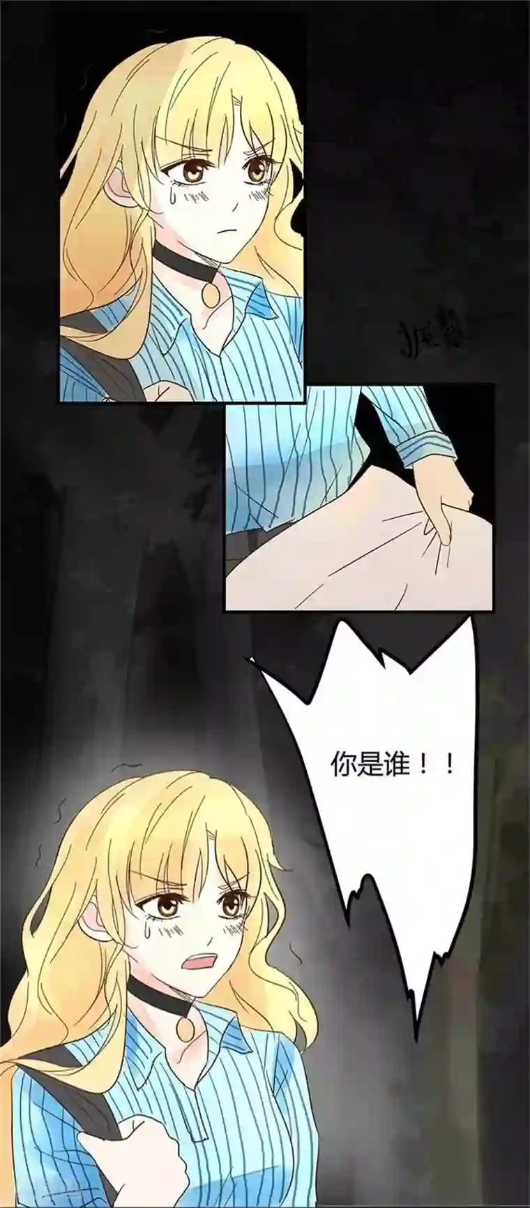 抱紧我的君主大人第8话 血案